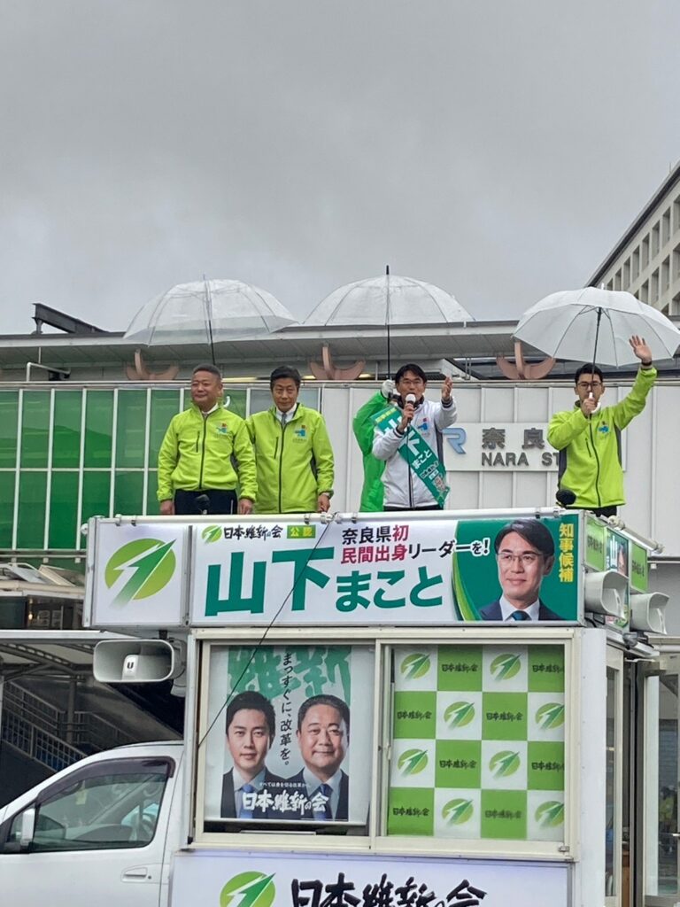 日本維新の会馬場代表・奈良遊説なり✊3月26日